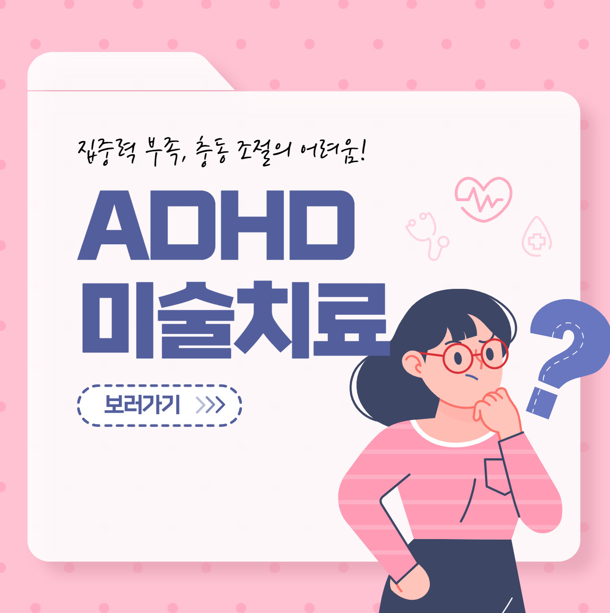 ADHD 아동을 위한 미술치료, 효과적일까?