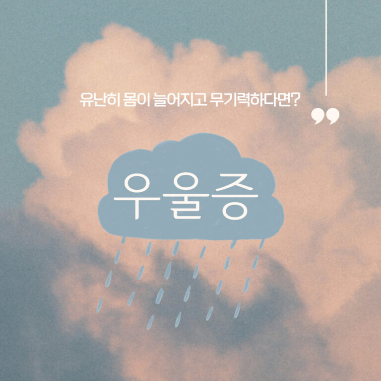 우울증을 치유하는 색의 힘 미술치료